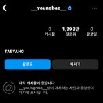 <b>태양</b> 인스타 뭐임???
