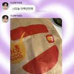 [NCT칠프] 도영이 <b>맥날</b>이