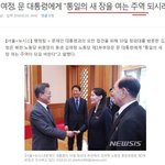 통일의 <b>주역</b> 되시라~~~