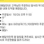 <b>야식</b> 시켯다아나아앙 에