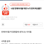 헐 <b>지디</b>가 내가 판에 쓴 글 <b>봄</b> ㅋㅋㅋㅋㅋ