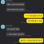 꾸득꾸득 <b>눈치</b> 없는척하는 중