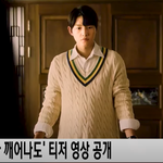 송중기X이성민 '<b>재벌</b>집 막내아들', 티저 영상 공개···