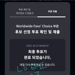[펜타곤] 27일 <b>마마</b> 투표 인증