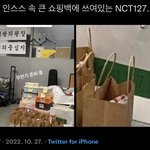 [NCT칠프] 애들아 이게 뭐야 <b>문특</b>..??ㅠㅠㅠㅠ