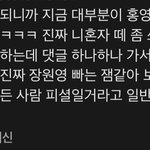 틱톡에 홍영기vs장원영 올라오는데