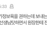 어린이집 교사입니다. 미칠것 같아요.