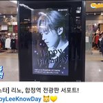 [스키즈] 합정역에 리노 있다