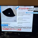 정국 모자 천만원부르고 해외진출함