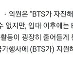 입대 전부터 정치인들 국방부에 방탄 <b>차출</b> 요청하네