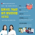 [이벤트] 즉석밥, <b>소면</b> 등 먹을 것 무료로 받아가세요
