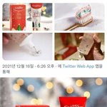 신박한 크리스마스 에디션 상품