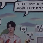 [엔하이픈] 뮤뱅은 이거 어떻게 알았을까
