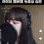 아이브 녹음실 라이브 봄?