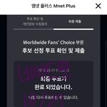 [엔하이픈] 엔진들 투표하고 있지???