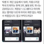 ???: 하이브 제왑 <b>의리</b>투표하잖아