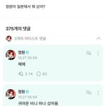 [엔하이픈] 양민수 <b>준비</b>완