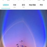 [댓글부탁해] 얘들아 조명색 추반좀ㅈㅂ