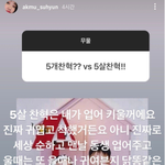 여동생 <b>피셜</b> 이찬혁 5명 vs 5살 이찬혁