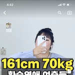 이거 <b>통통</b>이야 뚱뚱이야?