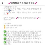 [스키즈] 아기빵한테 투표하자