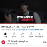 [스키즈] LDF <b>밀착</b>수사편
