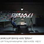 [스키즈] <b>밀착</b>수사