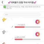 [트레저] <b>정환이</b> 투표잇다ㅏ