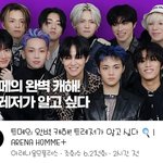 [트레저] 아레나<b>옴므</b> 인터뷰