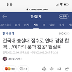문과<b>침공</b> 이거진짜임?