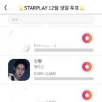 [펜타곤] 얘들아 <b>생일</b>투표하자