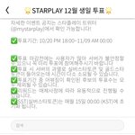 [방탄소년단] 생일투표 같이하자 <b>이</b>삐들