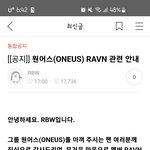 원어스 <b>레이븐</b> 탈퇴 및 5인체제