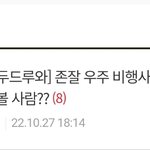[방탄소년단] <b>존</b><b>잘</b>이긴하다