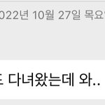 [NCT칠프] 정<b>블리</b> 에버랜드 끝장나게 즐기고 온듯