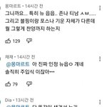 [모두드루와] <b>탈수</b> 댓글은 누가 다는걸까?