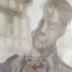 [진격의거인] <b>사사</b>게요 <b>사사</b>게요 신조오오 사사게요