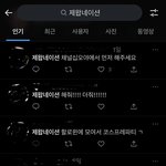 이런 의미에서 제왑네이션 한번 <b>하자</b>