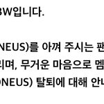 원어스 <b>레이븐</b> 탈퇴한대