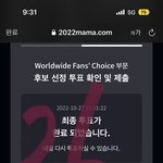 [NCT칠프] <b>마마</b> 투표 하자