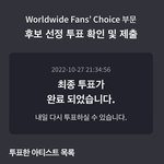 [NCT칠프] 투표 <b>오늘</b>꺼 <b>안</b>한사람들 하쟈