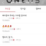 원어스 팬카페 난리다