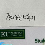 [드루와] 건국대 녹색지대 뉴진스후기