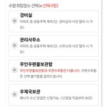 등기 경비실에 맡기면 <b>민폐</b>임?
