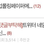 [댓글부탁해] 나 판에서 데자뷰 옴
