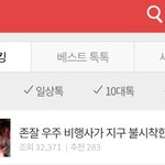 [방탄소년단] 이삐들아 고마워