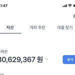 나 <b>계좌</b>에 3000 있다