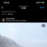 [풀햄보이즈] 아흐몽 인스타 친구