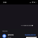 뭐임.. 생일이라고 <b>천만</b>원 받았나봄