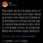 <b>재수</b>하지마라